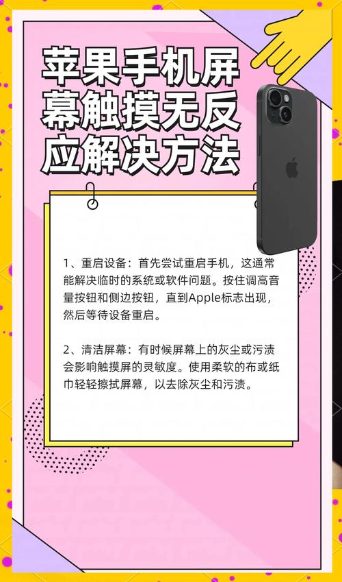飛利浦手機(jī)觸屏失靈怎么辦，飛利浦顯示器觸屏開(kāi)關(guān)在哪兒